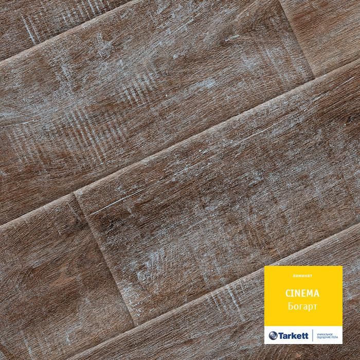 Ламинат "Tarkett" Cinema Богарт (1292*194*8 мм) — купить в Полевском