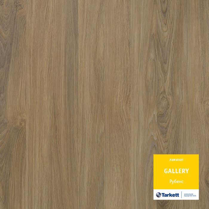 Ламинат "Tarkett" Gallery Рубенс (1292*116*12 мм) — купить в Полевском
