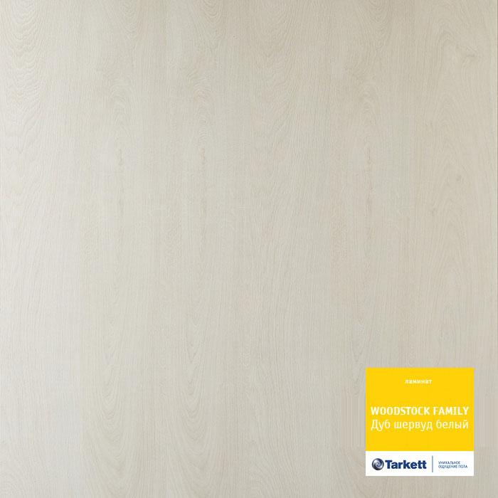 Ламинат "Tarkett" Woodstock Family Дуб Шервуд Белый (1292*194*8 мм) — купить в Полевском
