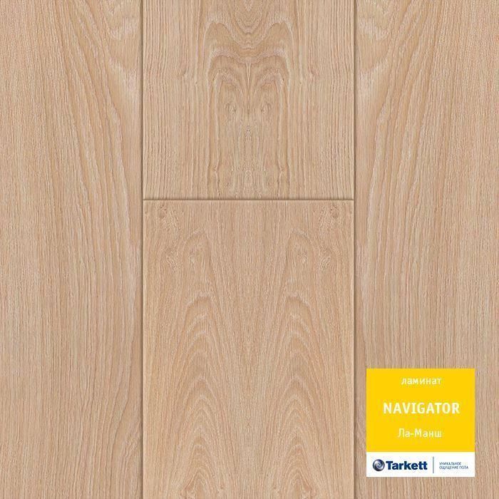 Ламинат "Tarkett" Navigator Ла-Манш (1292*194*12 мм) — купить в Полевском