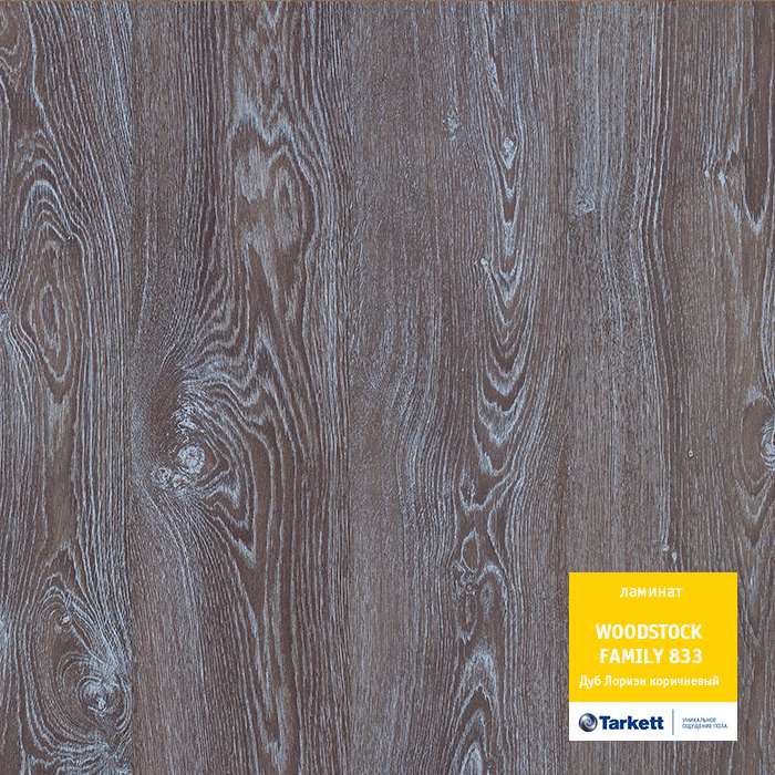 Ламинат "Tarkett" Woodstock Family Дуб Лориэн коричневый (1292*194*8 мм) — купить в Полевском