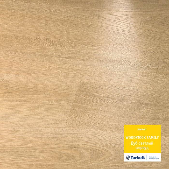 Ламинат "Tarkett" Woodstock Family Дуб Шервуд Бежевый (1292*194*8 мм) — купить в Полевском
