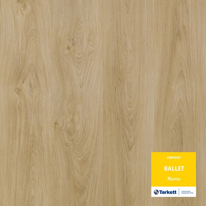 Ламинат "Tarkett" Ballet Манон (1292*194*8 мм) — купить в Полевском