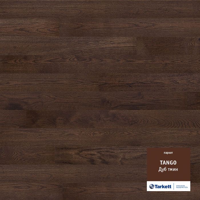 Паркетная доска "Tarkett" Tango Дуб Тмин Браш (2215*164*14 мм) — купить в Полевском