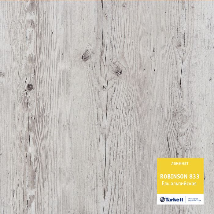 Ламинат "Tarkett" Robinson Ель альпийская (1375*188*8 мм) — купить в Полевском