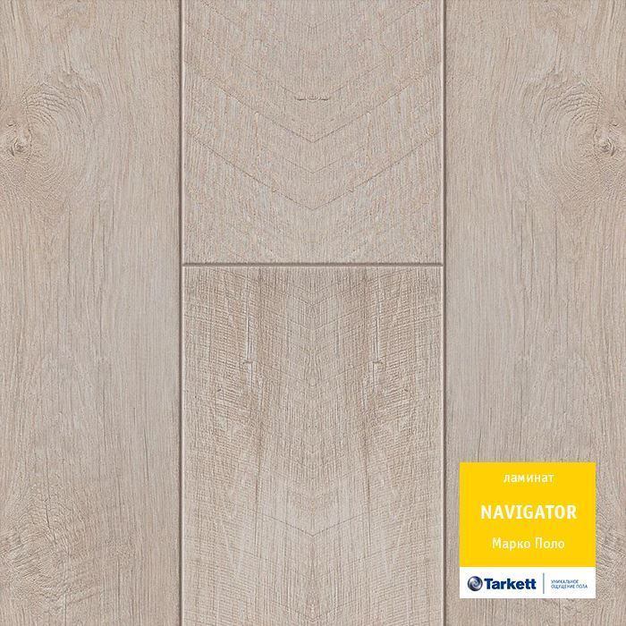 Ламинат "Tarkett" Navigator Марко Поло (1292*194*12 мм) — купить в Полевском