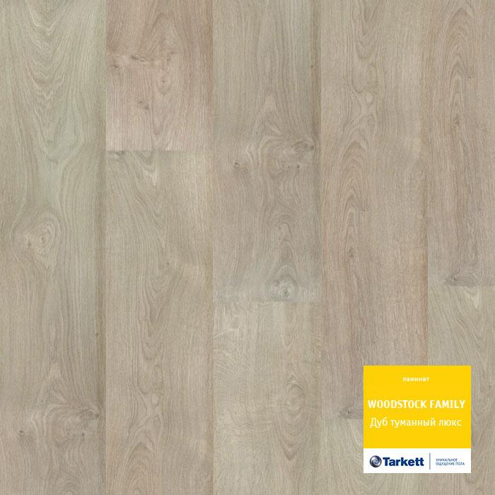 Ламинат "Tarkett" Woodstock Family Дуб Туманный Люкc (1292*194*8 мм) — купить в Полевском